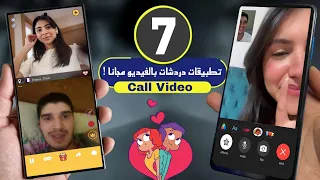 افضل   تطبيقات مجانية للتعارف و المواعدة تستحق التجربة      دندنها