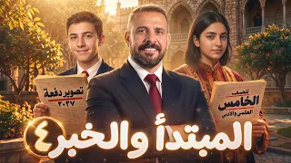 قواعد خامس إعدادي / الكورس الأول:- (م٤)