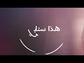 جديد - هذا سنابي -ابو حنظلة |2023