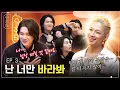 Download Lagu [슈취타] EP.3 SUGA with TAEYANG