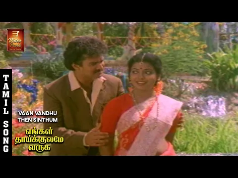 Vaan Vandhu Then Sinthum - YouTube