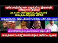 Download Lagu ஒரேமாதிரியான வழக்கிற்கு 2 தீர்ப்பு! ஸ்டாலினுக்கு ஆளுநர் வைத்த செக்! நீதிபதிகள் செய்த பகீர் சம்பவம்!