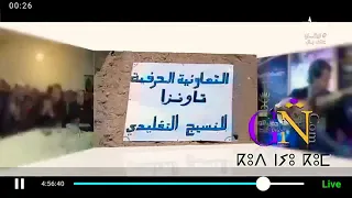 الفن التشكيلي والابداع الثقافي بطاطا برنامج جسور قناة تمازيغت المغربية 