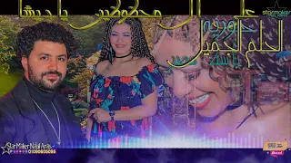الحلم الجميل    علي المحظوظين يا ديشا   حوريه   باسط مصر        مصطفي باسط دندنها