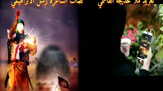 احله قصيده بعنوان عبدالله الولد للشاعره رسل الإبراهيمي والمله خديجه القاسمي 