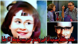 لن تصدق شكل طفلة مسرحيه أنا فين وانتي فين بعد تقدمها في العمر وبلوغها    عاما وأصبحت أم وجدة     دندنها