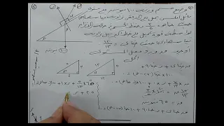 استاتيكا الدرس الخامس تابع الاتزان تلاقي خطوط عمل ثلاث قوي متزنة للصف الثاني الثانوي 
