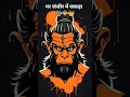 Download Lagu janji mein jhagada Raja Mera #abhi #sab #per #Bhari #hai #Jay #shree #ram