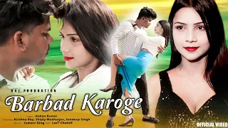 barbaad karoge official video roy production krishna u0026 shilpy mukherjee sad song new song 2023