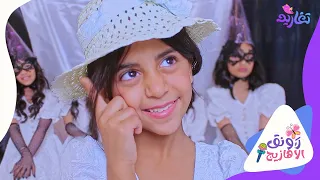 كليب رونق الأهازيج جديد وحصري على قناة تغاريد 