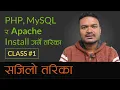 How to install php in windows Ep 1 php installation in nepali how to use xampp for php