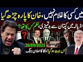 Download Lagu Exclusive From Adiala Jail! Imran Khan on Fire | Lawyers Movement begins? | Arif Hameed Bhatti