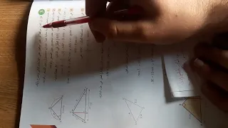 الصف التاسع هندسة تمرينات ومسائل الوحدة الاولى القسم ٢ 