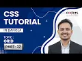 CSS Bangla Tutorial CSS3 Bangla Tutorial Grid