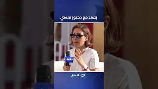 منة شلبي تكشف مفاجأة بطلوع الروح عملي تروما وبقعد مع دكتور نفساني وأسافرعشان أخرج من الأدوار 
