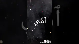 كل سنه وانتي طيبه وبخير وسعادة ياماما ربنا يخليك لي وما يحرمنيش منك يا احلى ام في الدنيا 