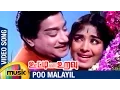 Download Lagu Ooty Varai Uravu Tamil Movie Songs | Poo Malayil Video Song | Sivaji Ganesan | KR Vijaya