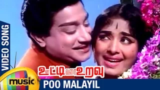 ooty varai uravu tamil movie songs poo malayil video song sivaji ganesan kr vijaya