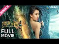 Download Lagu INDO SUB (Skull Island) Petualangan Pulau Tersembunyi Pewaris Istana Kerajaan! | YOUKU