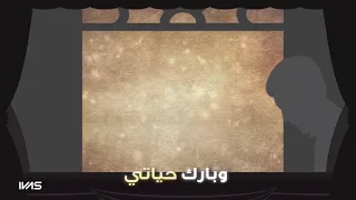  تقبل صيامي   مشاري راشد العفاسي   دندنها
