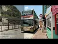 (安達安泰你擁有)九巴 TS2137@213M 安泰往返藍田站縮時攝影