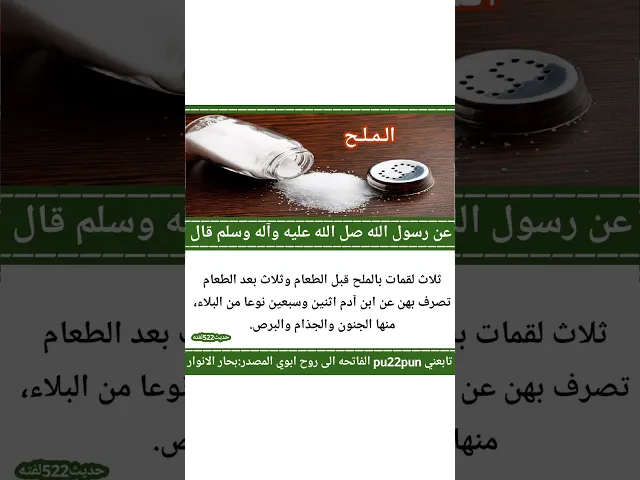 حديث اليوم.. 🙏❤