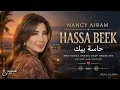 Nancy Ajram – Hassa Beek | Emotional Arabic Deep House Mix (Mashup Lab Edition) ❤️