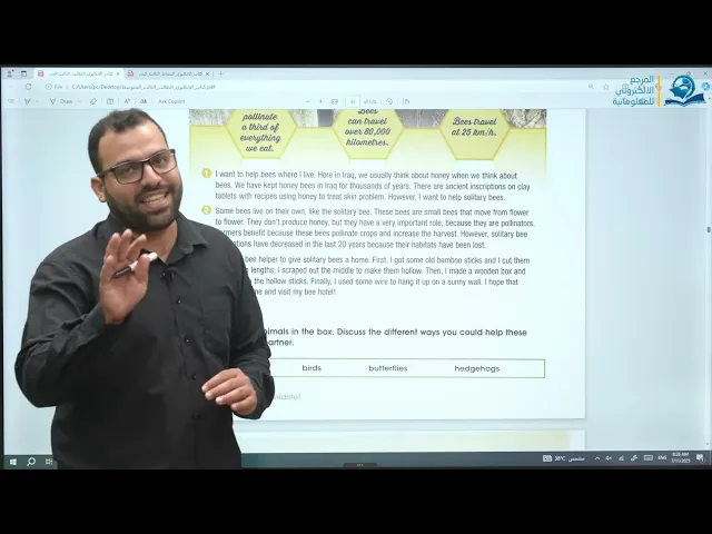 ⁣مادة اللغة الإنكليزية للصف الثالث المتوسط : الوحدة الثالثة -  Project 2 بيت للنحل و اطعام الطيور