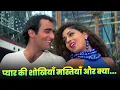 Download Lagu Pyar Ki Shokhiyan Mastiyan Aur Kya ❤️ 90s Best Romantic Song ❤️ Jaspinder Narula ❤️ Otashi Anata