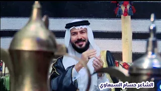 الشاعر حسام السبعاوي الزار 2021 