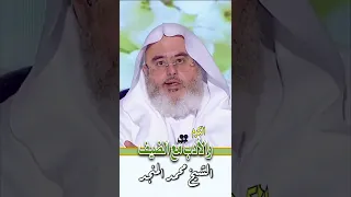 في ثلاثين ثانية الكرم والأدب مع الضيف 