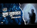 Download Lagu সূরা লুকমান - সন্তানদের প্রতি লুকমান হাকিমের মূল্যবান উপদেশ┇Surah Luqman recited by Hothaifa Alkaeed