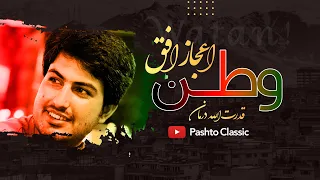                                                        وطن   اعجاز افق دندنها
