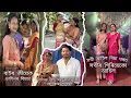 ভাগিনৰ বিয়াত সখী আহিল বহুত দিনৰ পিছত #dulraj_axom Assamese New Video 2025 biya full Video