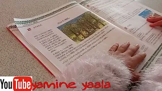 قراءة النص باللغة الأمازيغية المستوى الثاني 