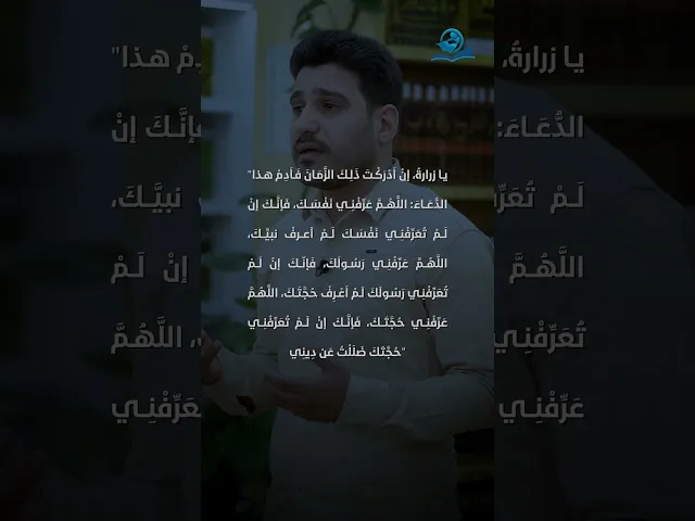 ⁣دعاء في عصر الغيبة