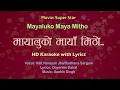 Lagu Mayaluko Maya Mitho | Nepali Karaoke Track With Lyrics