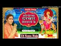 Download Lagu Mai Darbar Ho Chal Sakhi Hali Hali Pawan Singh New Navratri Top Dj Remix Song 2021 Dj Sonu Raja