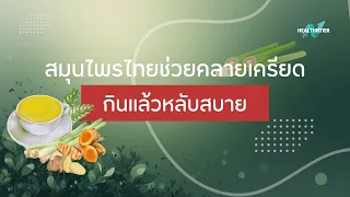 คาเฟอีนและน้ำตาลส่งผลต่อความเครียดอย่างไร
