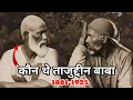 Download Lagu Tajuddin Baba, a contemporary of Sai Baba - a unique history | Sai Baba \u0026 Tajuddin Baba History\