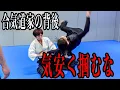 Download Lagu 合気道家白川竜次の背後を狙うと飛ぶことになります