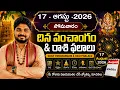 17-August-2026 Daily Horoscope Telugu Monday Rasiphalalu Today Rasi Phalalu Sri Telugu Astro