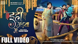  ehi madwa m dhanesh sahu aradhana sahu vivek sharma shindu son cgsong 