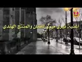 تيري ميري كاهاني