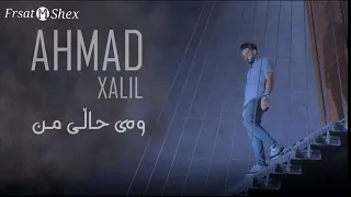 خوشترين كوراني احمد خليل وه ى حالى من 2020 
