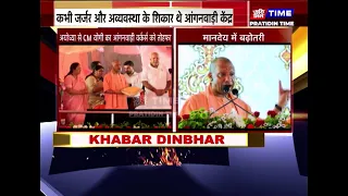 अयोध्या से CM योगी का आंगनवाड़ी वर्कर्स को तोहफा
