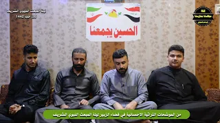 الموشح النبوي التراثي  صلي وسلم على الهاشمي    من موشحات التراث الاحسائي بقضاء الزبير   رجب      دندنها