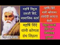 Download Lagu महर्षि विट्ठल रामजी शिंदे यांनी कोणत्या संस्थेची स्थापना केली | महर्षि विट्ठल रामजी शिंदे in marathi