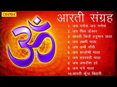 Download MP3 51आरती सँग्रह || Vandana Vajpai || Most Popular Aarti \u0026 Mantra