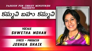  kammani bahukammani by joshua shaik shweta mohan latest new telugu christian songs